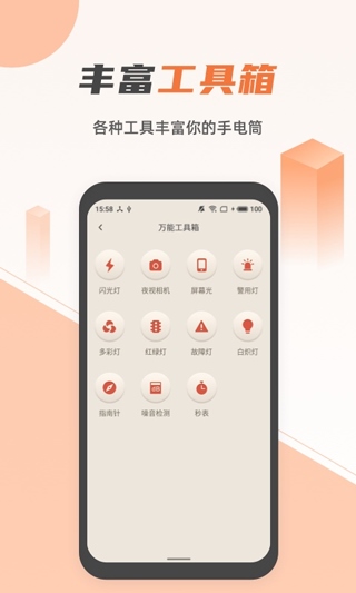 软件截图(2)