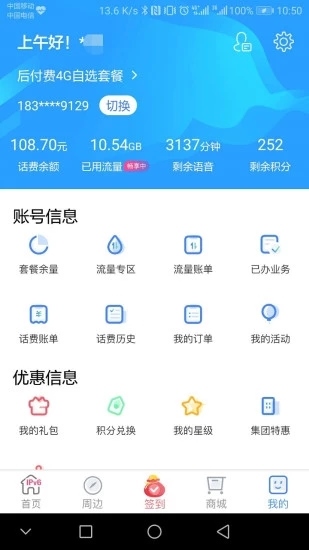 软件截图(5)