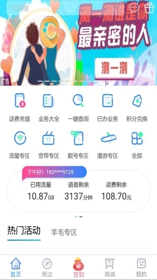 软件截图(3)