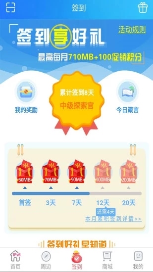 上海移动和你app图片1