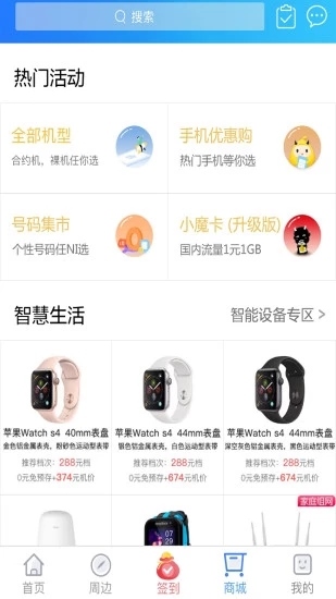 软件截图(2)