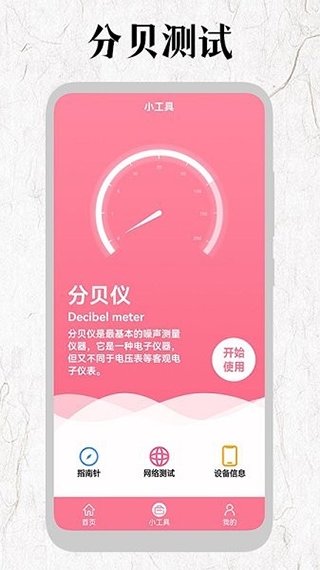 软件截图(3)