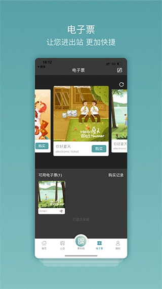 软件截图(4)