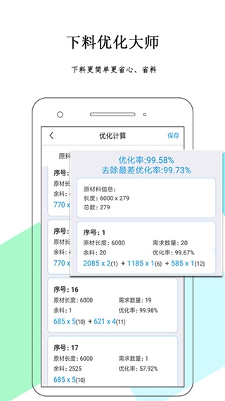 软件截图(1)