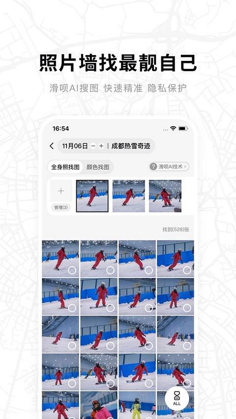 软件截图(3)