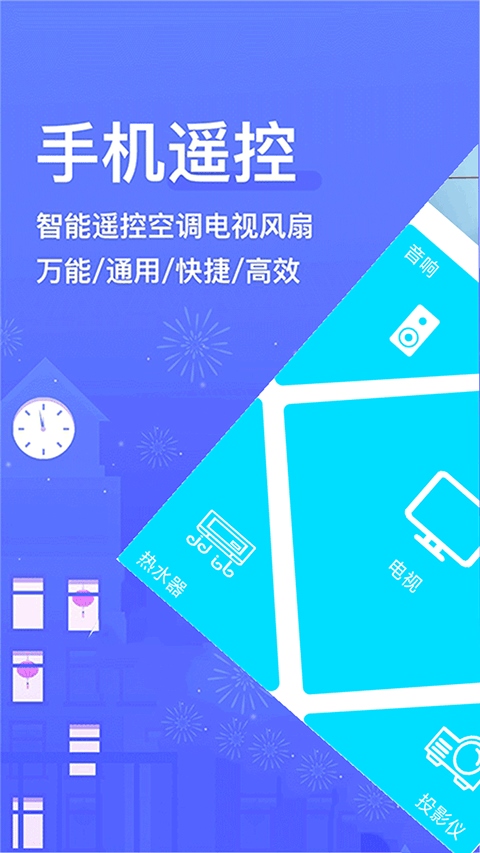 电视派图片1