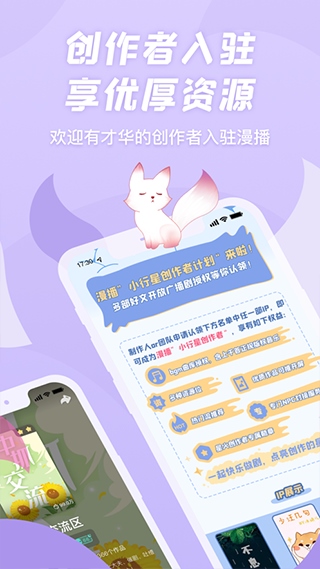 软件截图(4)