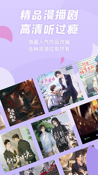 克拉漫播app图片1