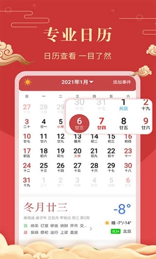 软件截图(3)