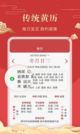 软件截图(2)