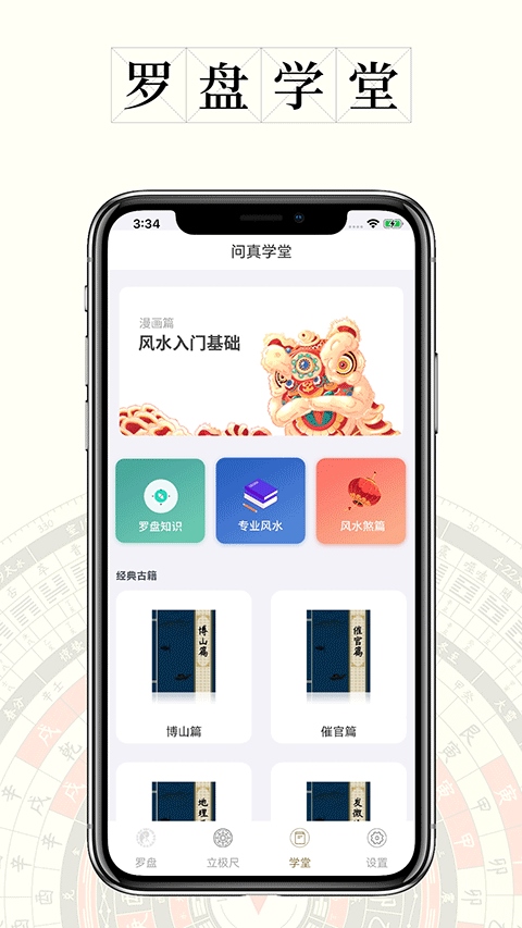 软件截图(4)