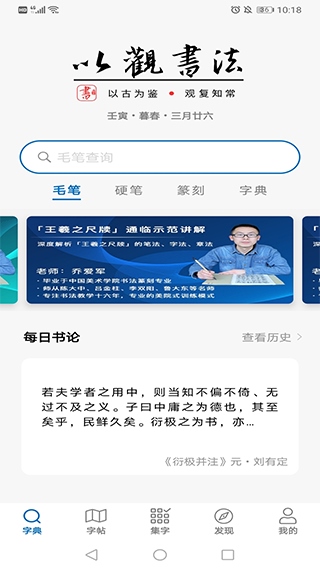 以观书法图片1