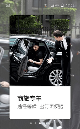 至尊用车安卓版图片1