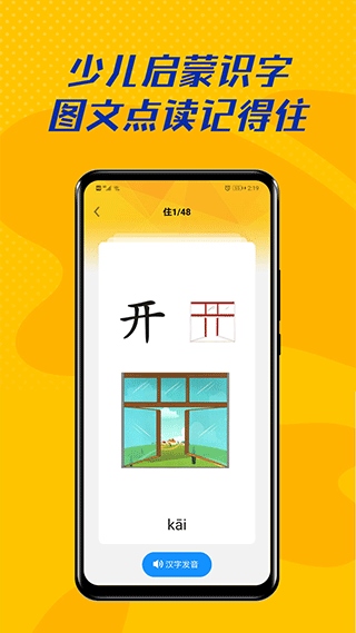 软件截图(3)