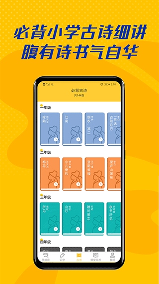 软件截图(4)