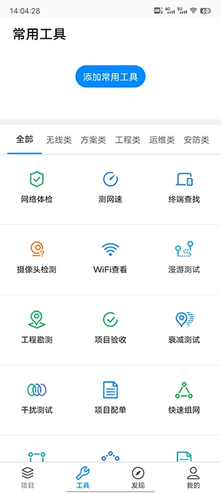 软件截图(3)
