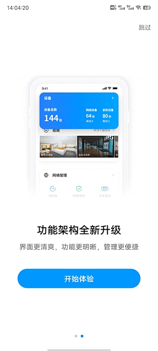 软件截图(2)