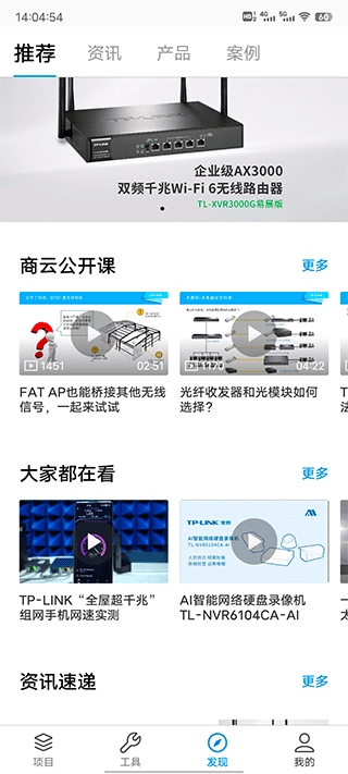软件截图(4)