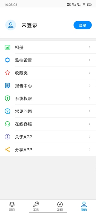 软件截图(5)
