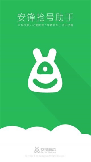 安锋助手app图片1