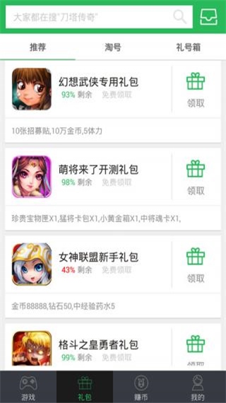 软件截图(4)