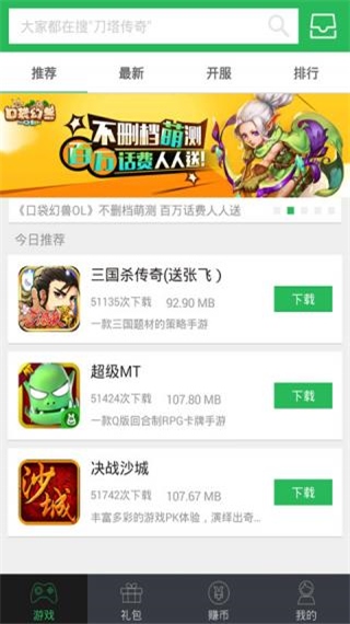 软件截图(2)