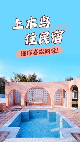 木鸟短租图片1