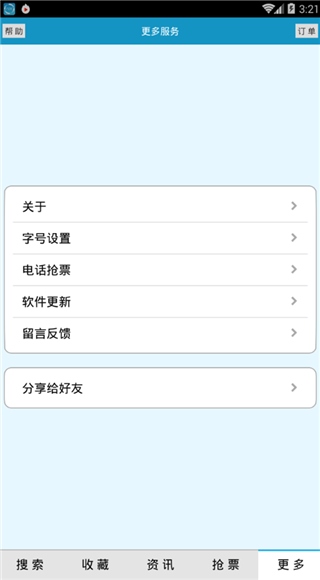 软件截图(2)
