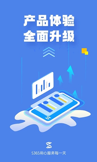S365图片1
