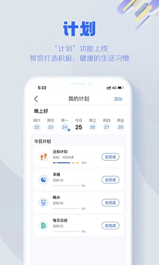 软件截图(4)
