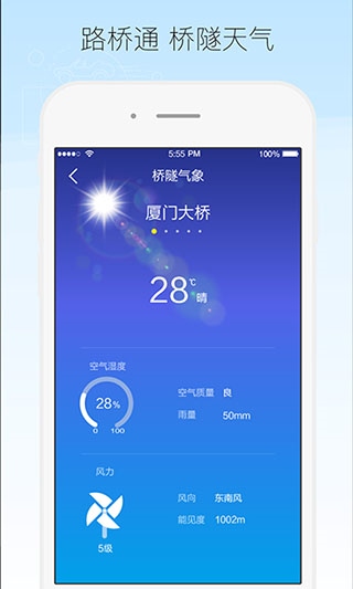 软件截图(5)