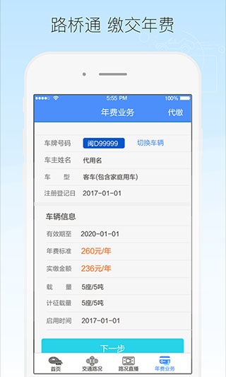 软件截图(2)