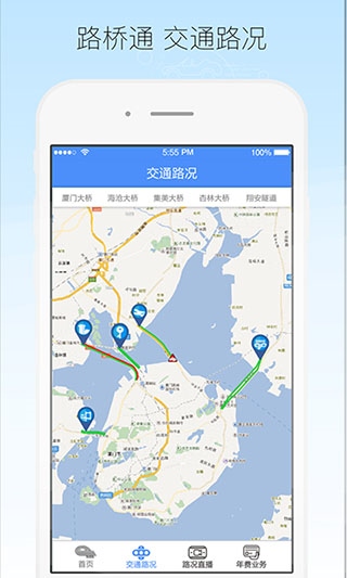 软件截图(3)