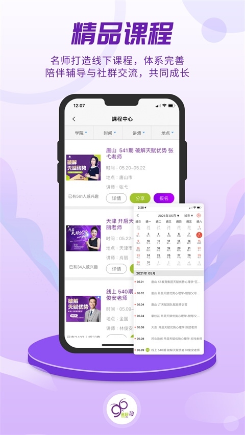 软件截图(4)