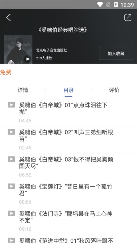 软件截图(4)