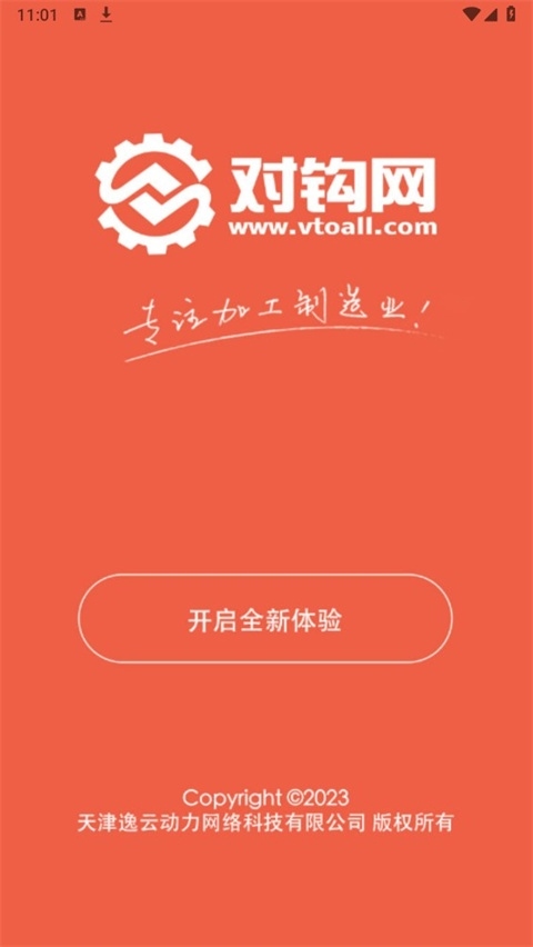 对钩网机械加工平台图片1