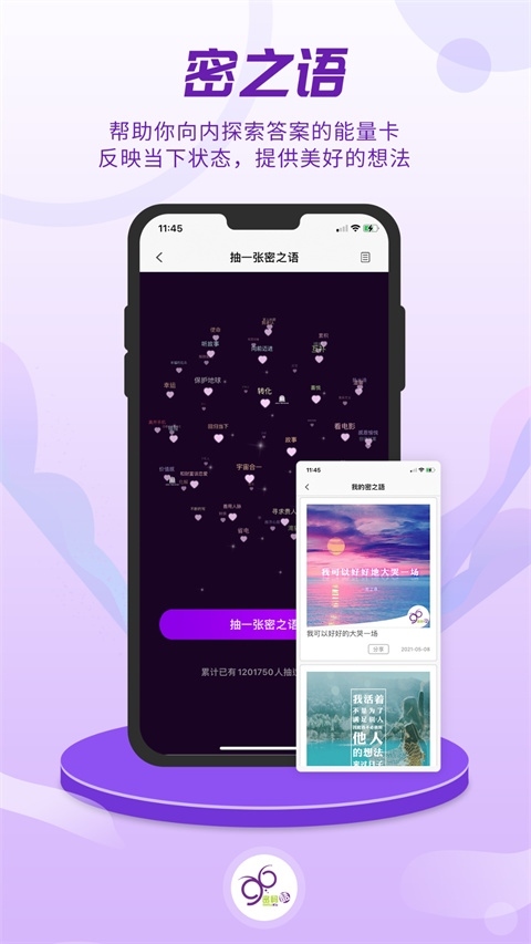 软件截图(5)