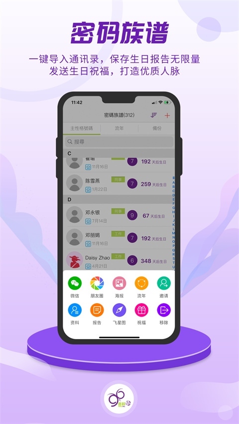 软件截图(2)