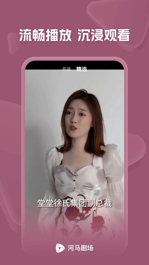 河马剧场图片1