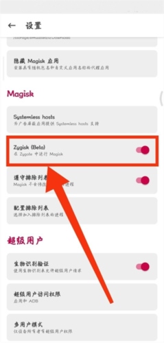 隐藏应用列表最新版怎么用3
