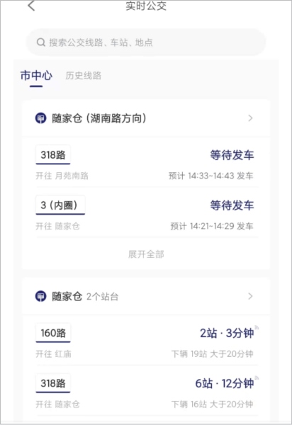 南京公交在线图片9