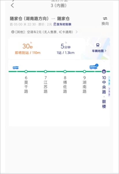 南京公交在线图片10
