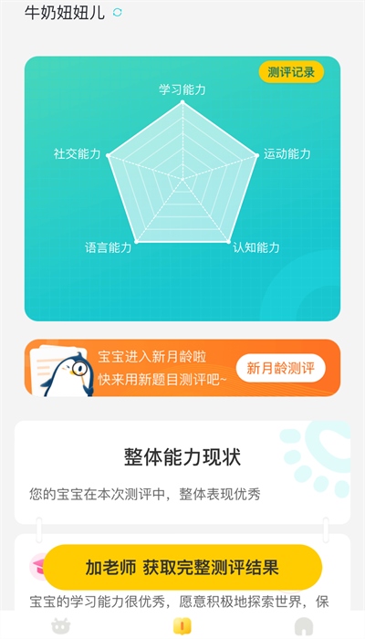 嗨宝宝手机版下载