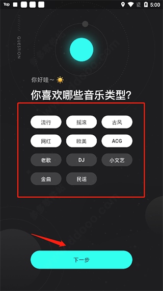 波点音乐苹果版