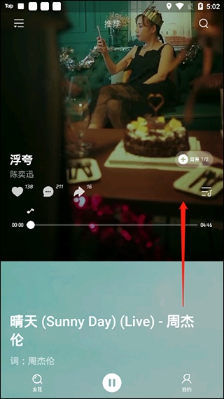 波点音乐苹果版