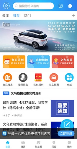 十八腔论坛app使用教程