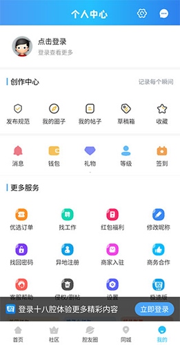 十八腔论坛app使用5