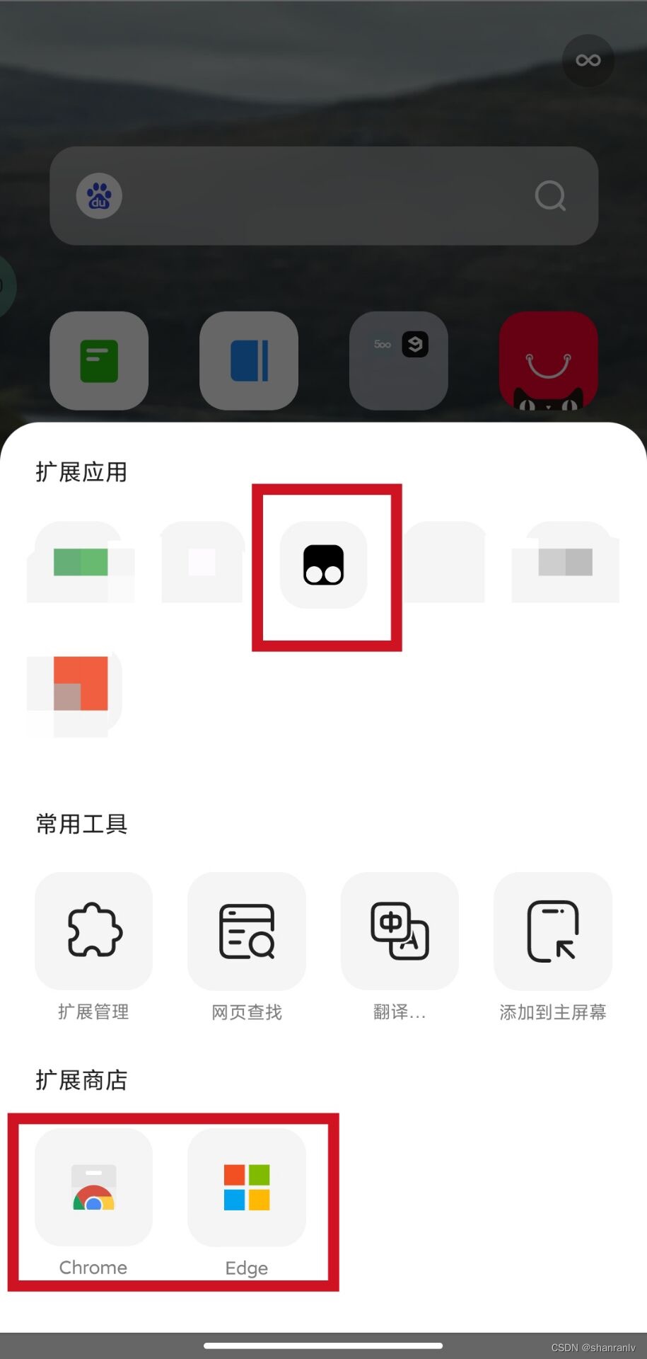 狐猴浏览器