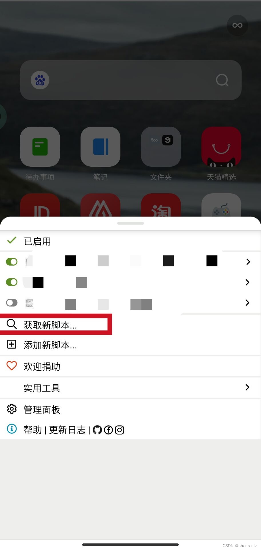 狐猴浏览器