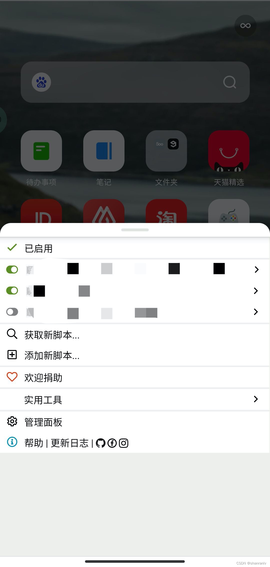 狐猴浏览器